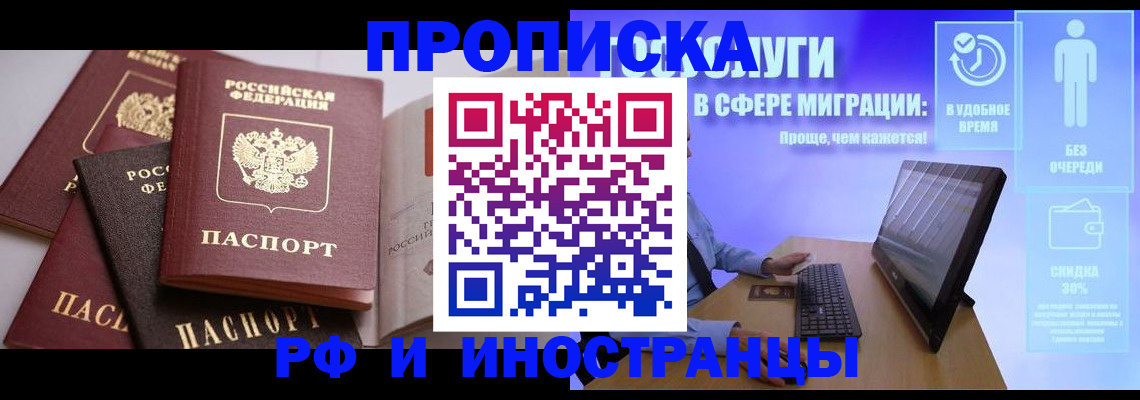 прописка для военкомата в Заречном